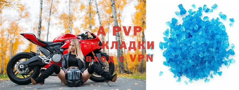 A-PVP Соль  наркотики  Петровск-Забайкальский 