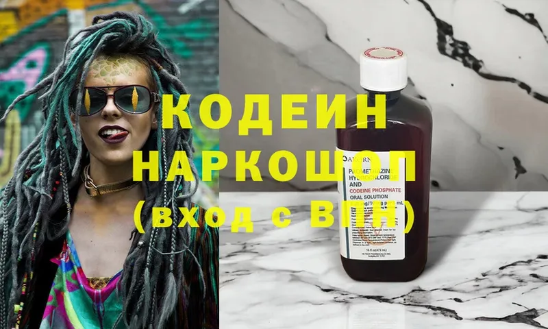 кракен зеркало  продажа наркотиков  Петровск-Забайкальский  Codein Purple Drank 