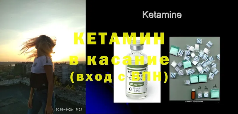 КЕТАМИН ketamine  Петровск-Забайкальский 