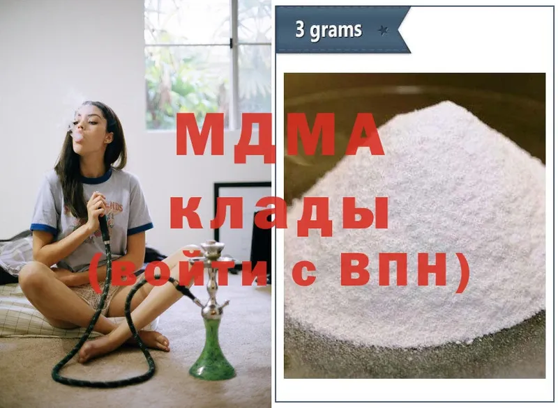 MDMA молли  Петровск-Забайкальский 