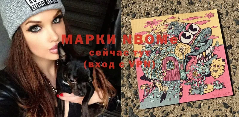 Марки N-bome 1,5мг  Петровск-Забайкальский 